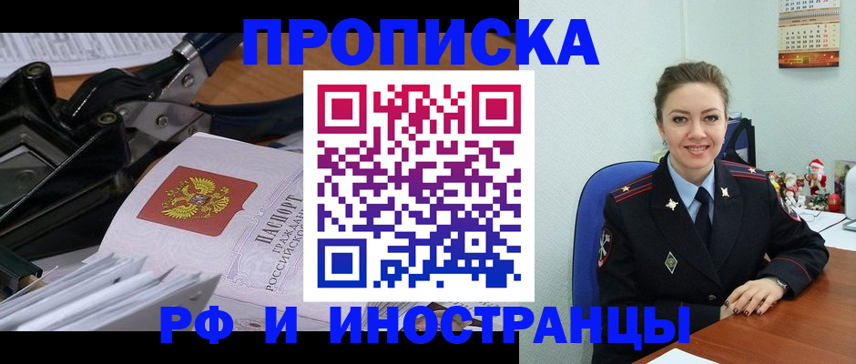 временная регистрация для всех в Королёве