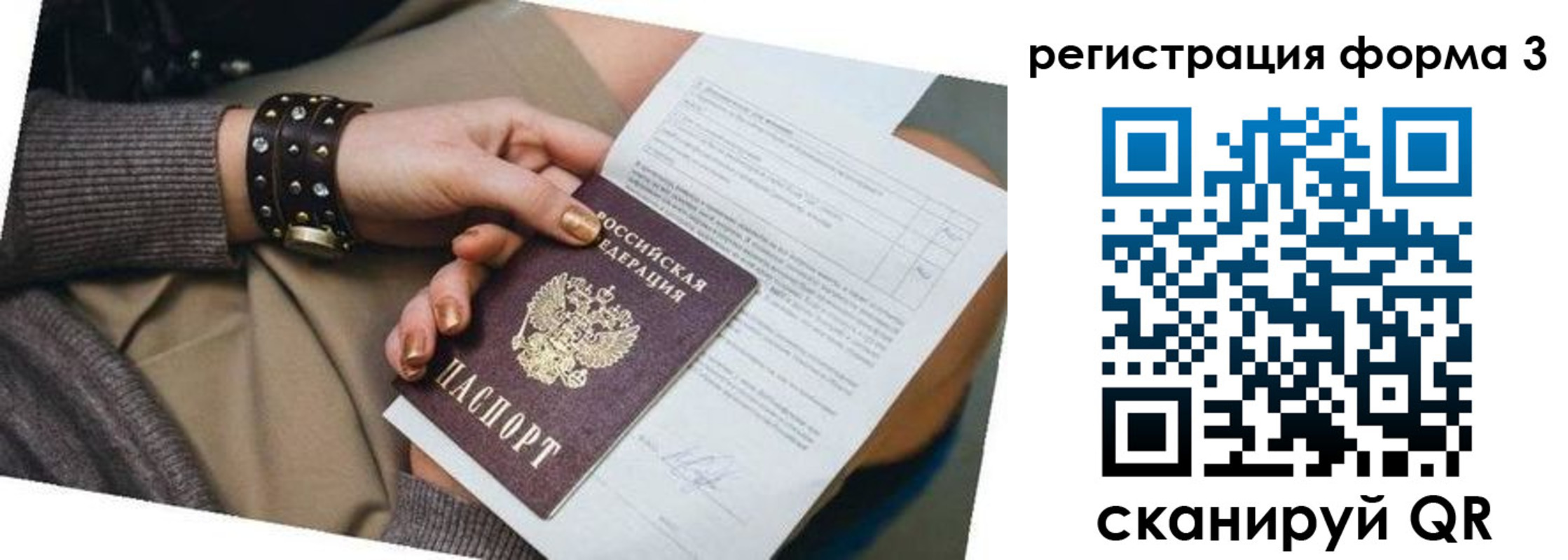 прописка для кредита в Королёве