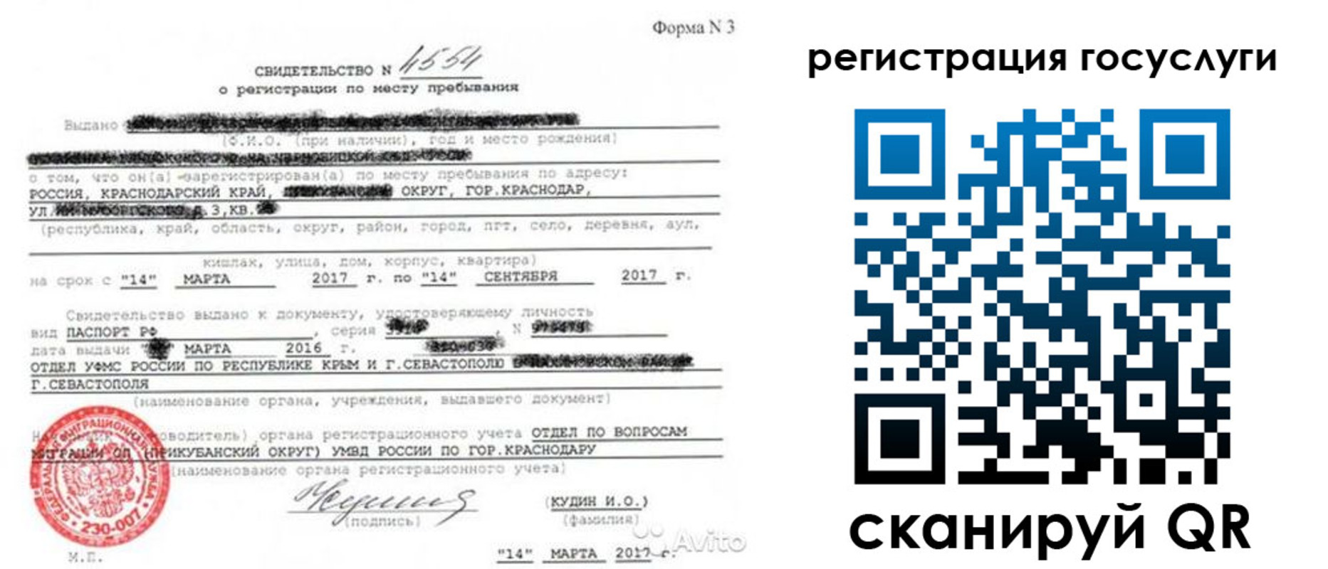 прописка для работы в Королёве