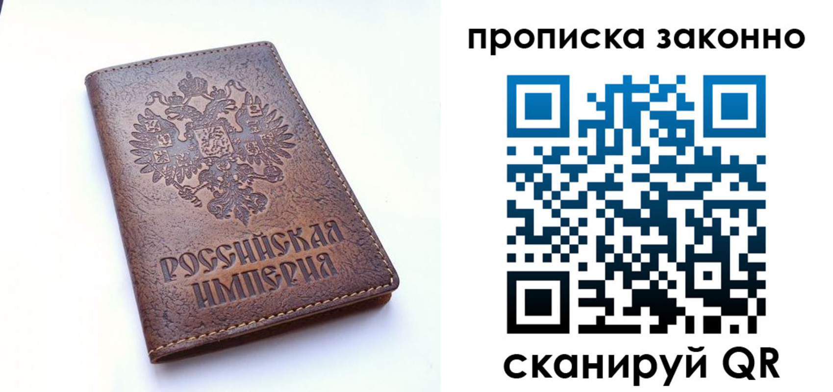 временная регистрация для всех в Королёве