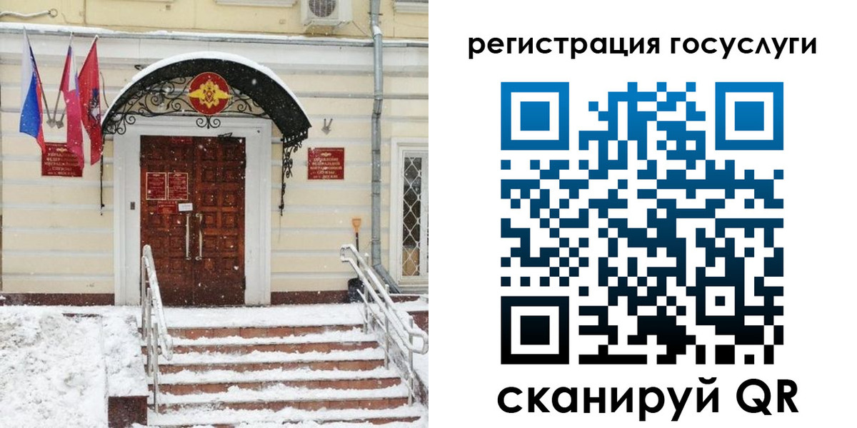 прописка для школы в Королёве