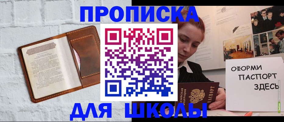 миграционный учет в Королёве